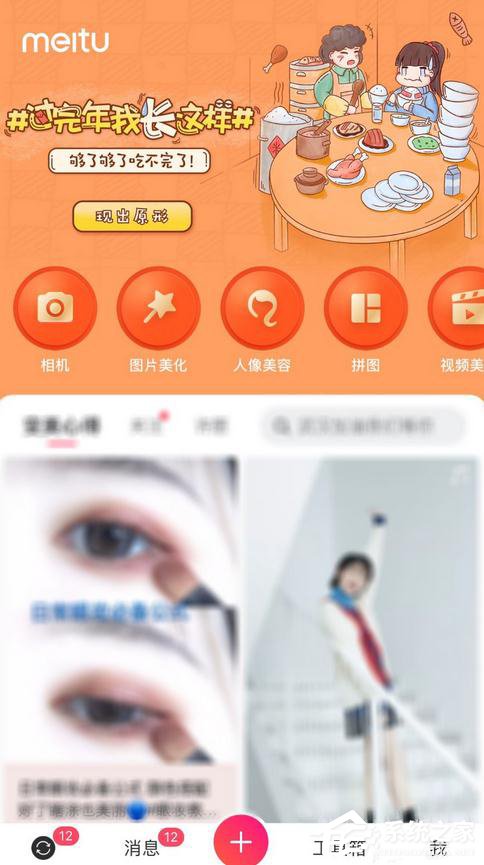 手機(jī)美圖秀秀怎么制作武漢加油頭像?