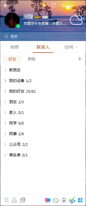 QQ界面管理器在哪？QQ界面管理器打開方法
