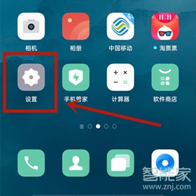 opporeno4se微信視頻怎么美顏