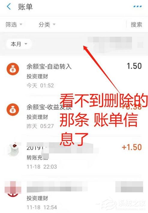 支付寶消費記錄如何刪除?支付寶刪除賬單記錄的方法
