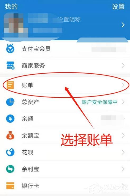 支付寶消費記錄如何刪除?支付寶刪除賬單記錄的方法