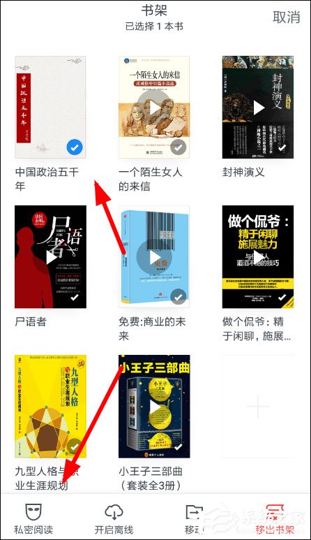 微信讀書怎么設置私密閱讀？