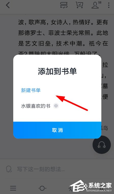 微信讀書怎么新建書單？微信讀書創(chuàng)建書單的方法介紹