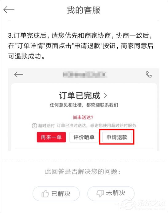 餓了么星選怎么取消訂單？