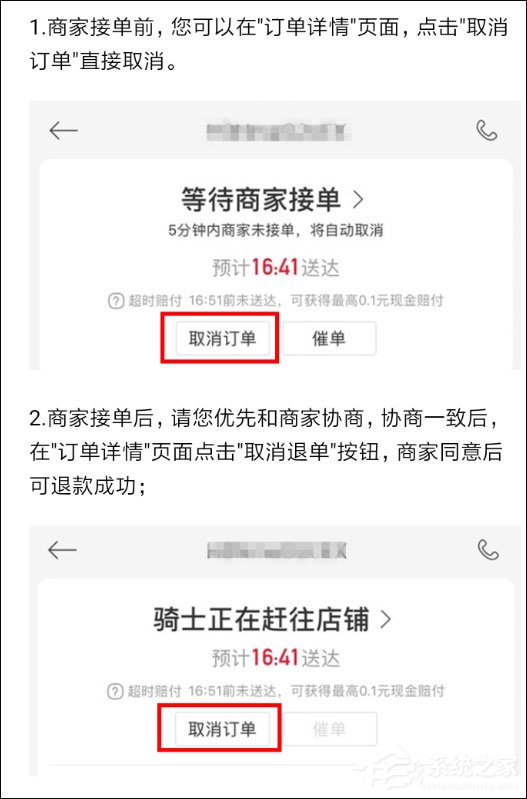 餓了么星選怎么取消訂單？