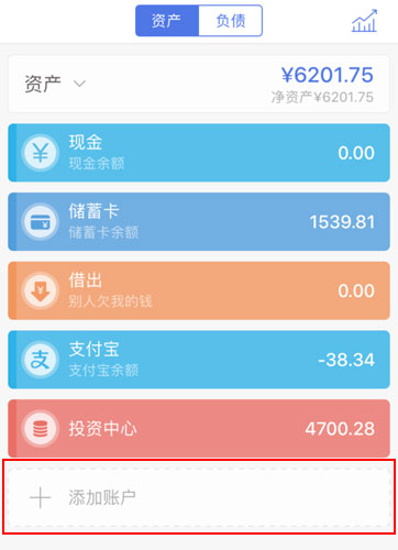 口袋記賬怎么導(dǎo)入支付寶賬單？