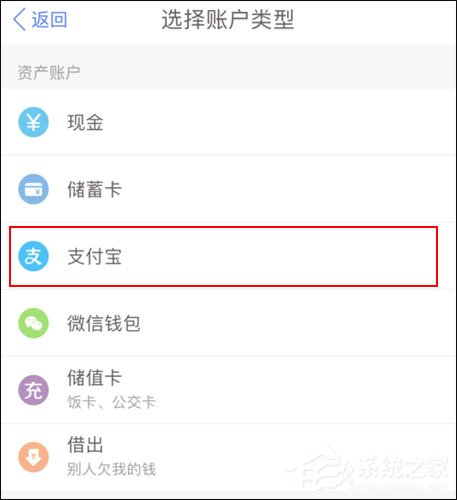 口袋記賬怎么導(dǎo)入支付寶賬單？