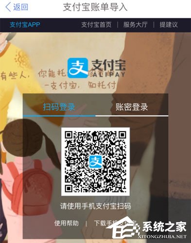 口袋記賬怎么導(dǎo)入支付寶賬單？