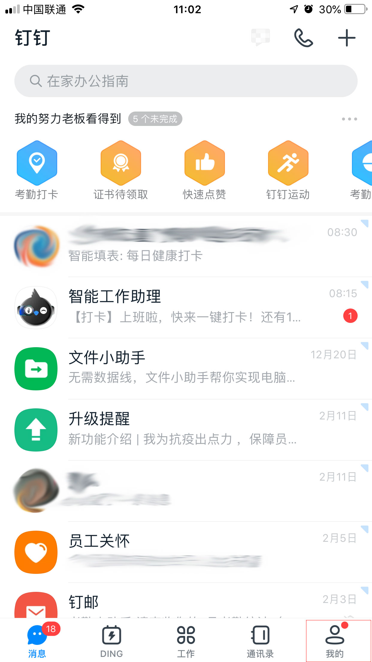 釘釘新版本功能在哪看？釘釘新版本功能查看方法