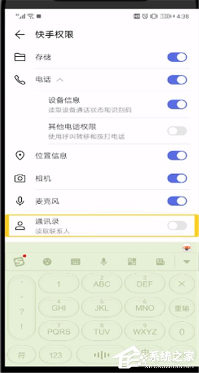 快手怎么關閉通訊錄權限？