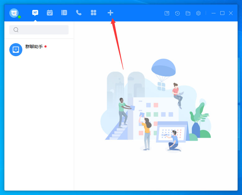 百度Hi怎么添加好友？百度Hi電腦版好友添加教程