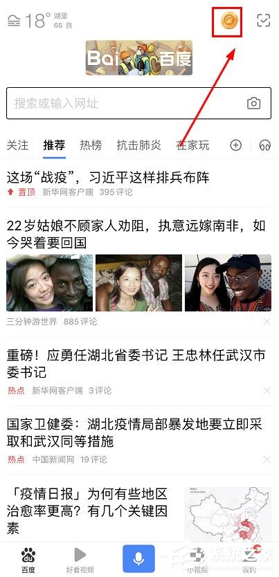 手機百度怎么免費領取防疫商品?百度免費領取防疫商品的方法