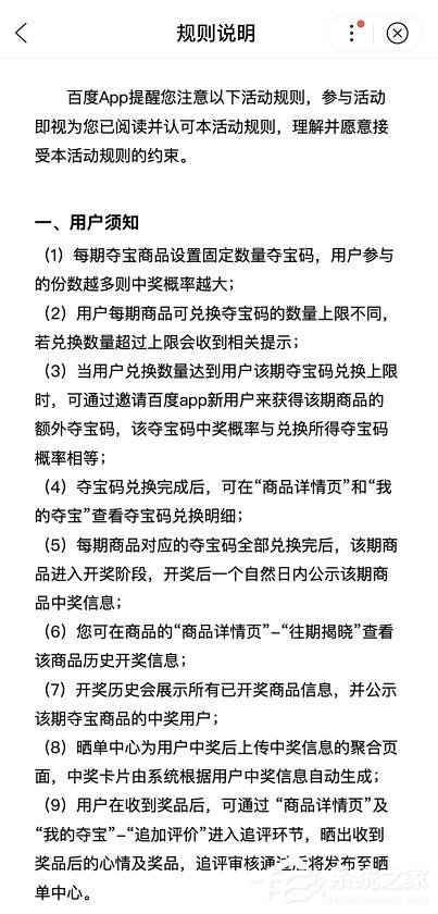 手機百度怎么免費領取防疫商品?百度免費領取防疫商品的方法