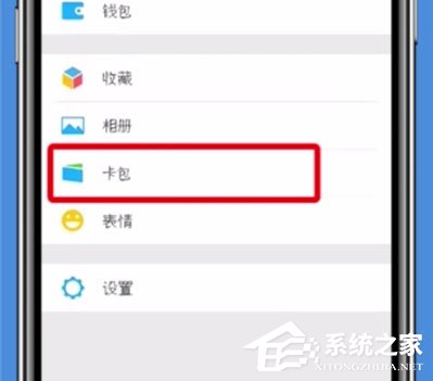 微信如何暫停交通卡服務(wù)？