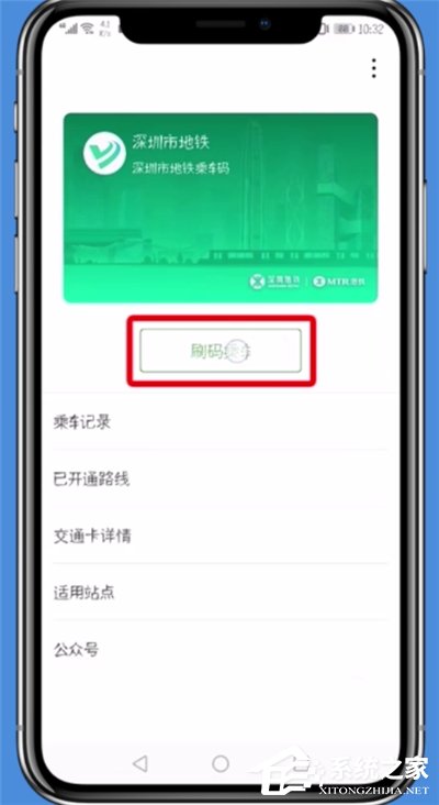 微信如何暫停交通卡服務(wù)？