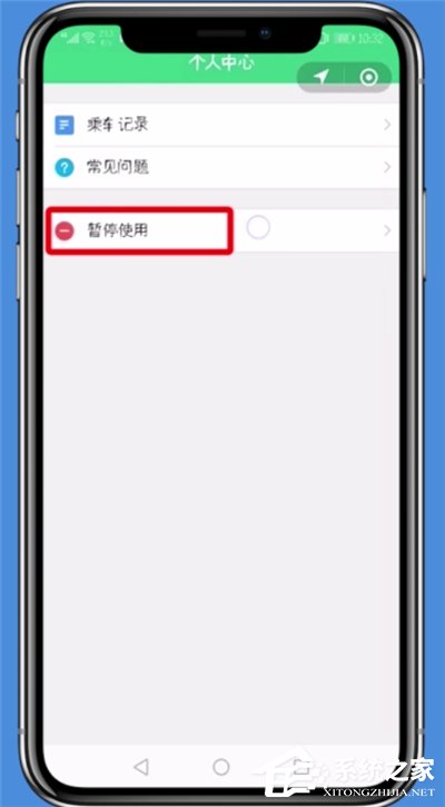 微信如何暫停交通卡服務(wù)？