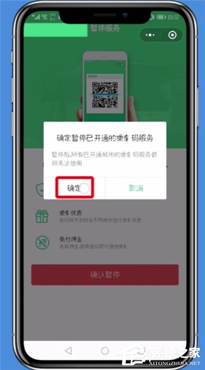 微信如何暫停交通卡服務(wù)？