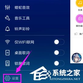 酷狗音樂如何關閉流量提醒？