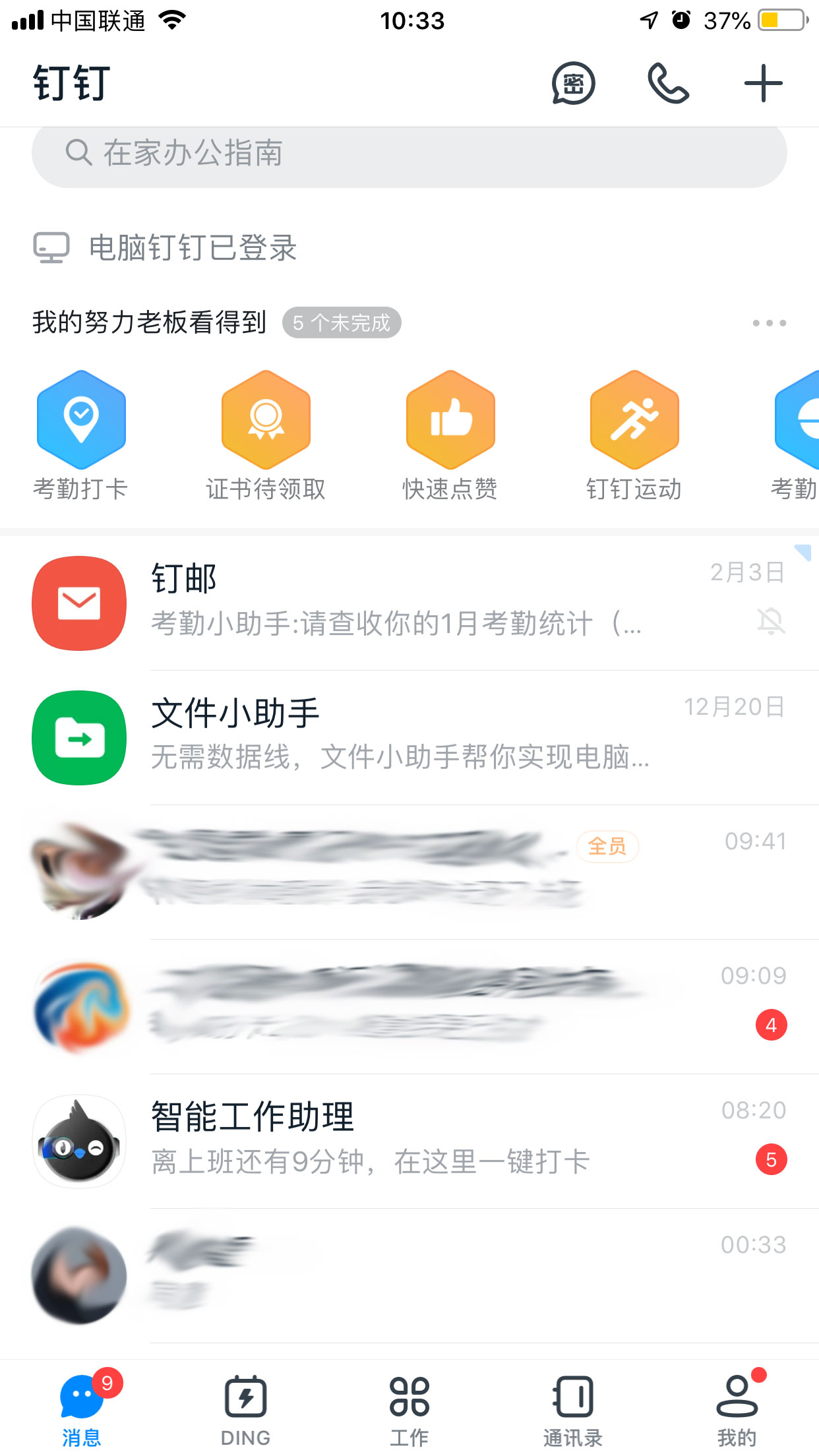釘釘如何查看自己的收藏？釘釘收藏文件查看方法