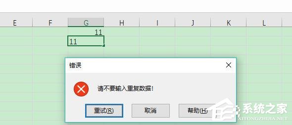 Excel如何禁止重復錄入數據?Excel禁止重復錄入數據的設置方法