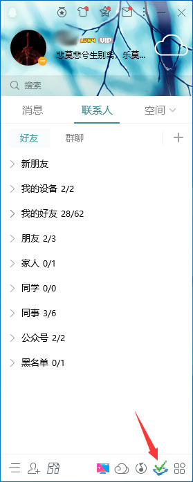 如何更換QQ主板上的應用？QQ主板應用更換教程