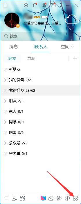 如何更換QQ主板上的應用？QQ主板應用更換教程