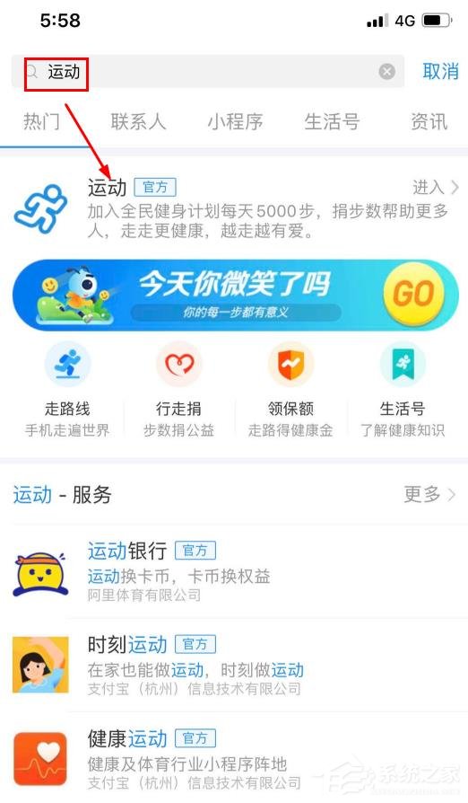 支付寶走路線活動怎么進入？手機支付寶走路線活動的玩法