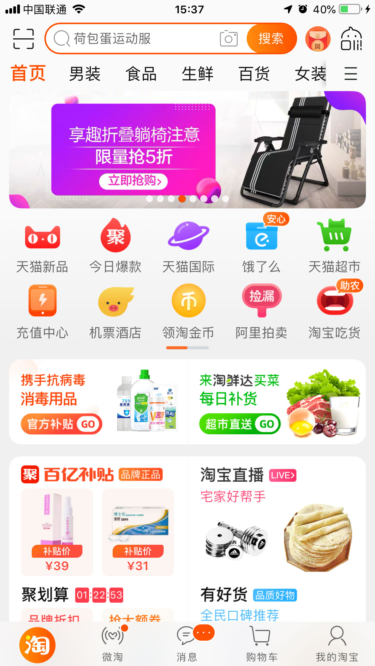 手機淘寶怎么修改收貨地址？手機淘寶收貨地址修改方法分享