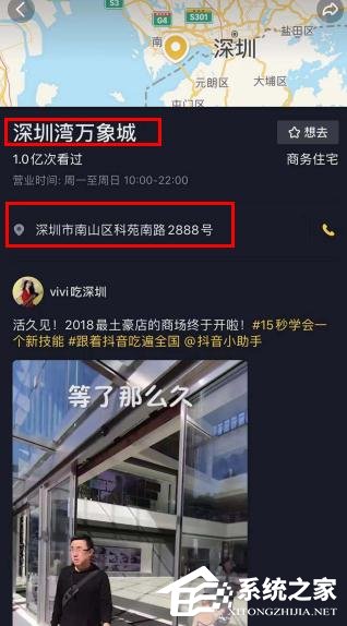 抖音如何查看視頻定位?抖音查看視頻定位的方法