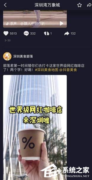 抖音如何查看視頻定位?抖音查看視頻定位的方法