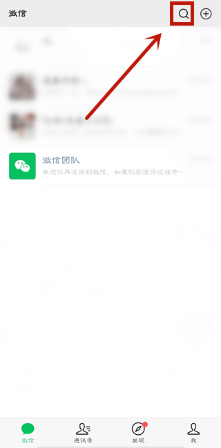 微信運(yùn)動(dòng)封面怎么設(shè)置