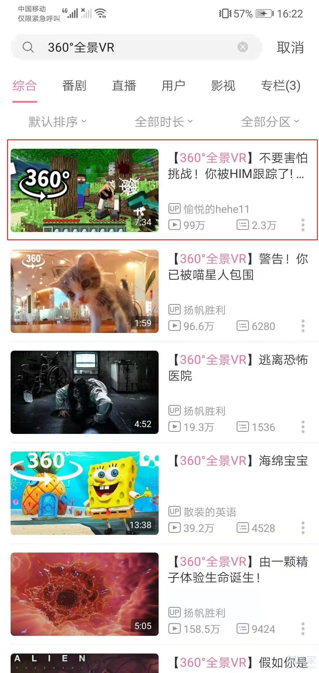 b站全景模式怎么開(kāi)