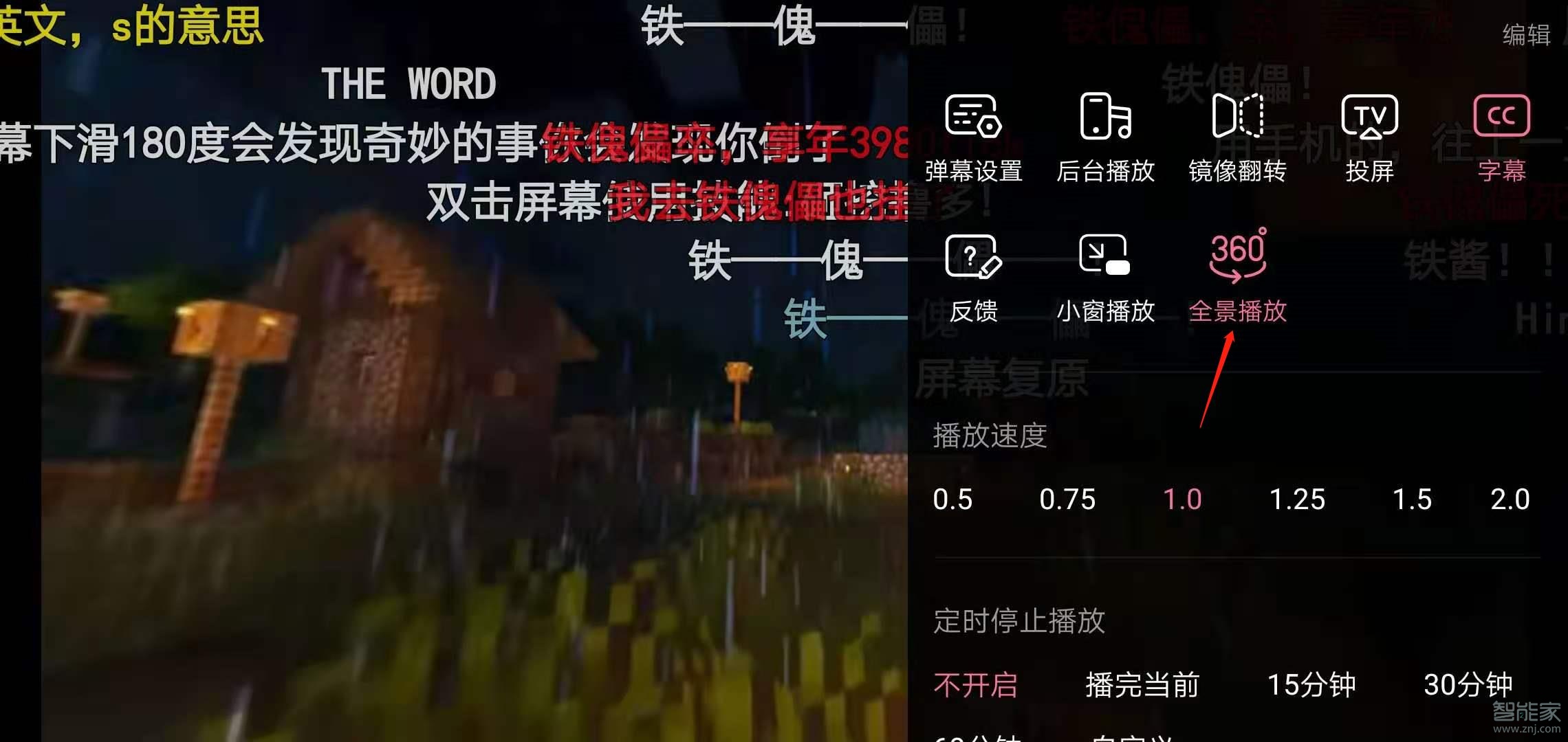b站全景模式怎么開(kāi)