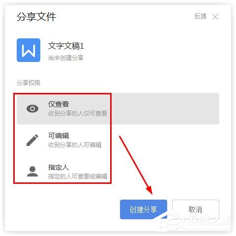 wps怎么把文檔生成鏈接分享?wps把文檔生成鏈接分享的方法