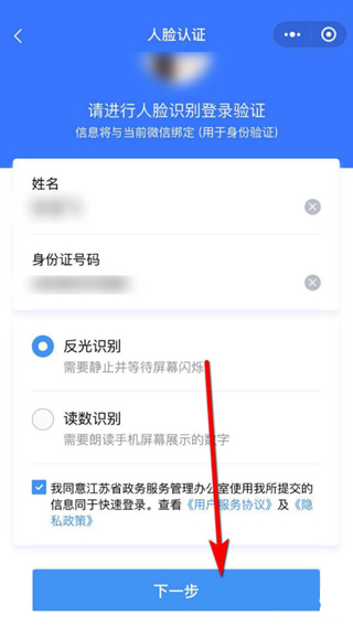 微信怎么申請?zhí)K康碼