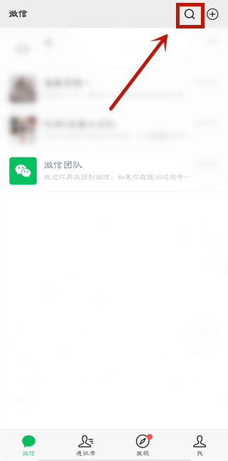 微信怎么申請?zhí)K康碼