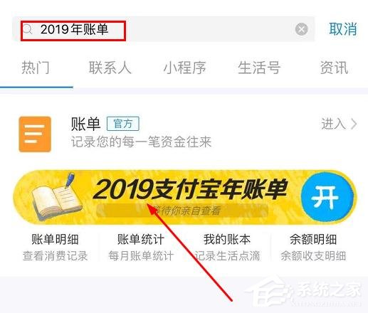 支付寶年賬單如何進行2020許愿?支付寶年賬單進行2020許愿的方法