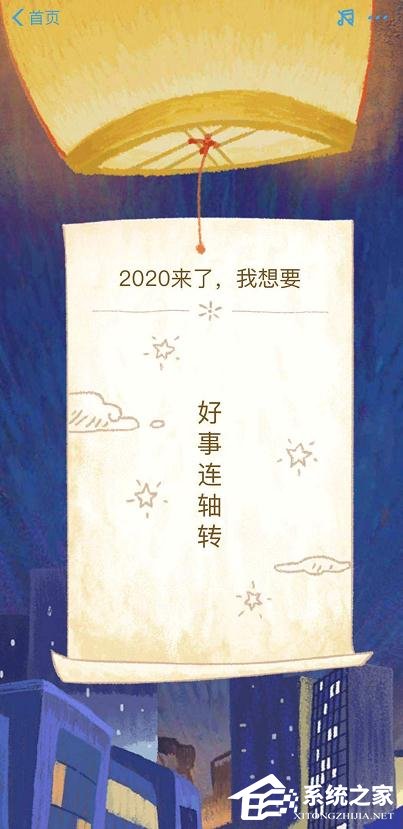 支付寶年賬單如何進行2020許愿?支付寶年賬單進行2020許愿的方法