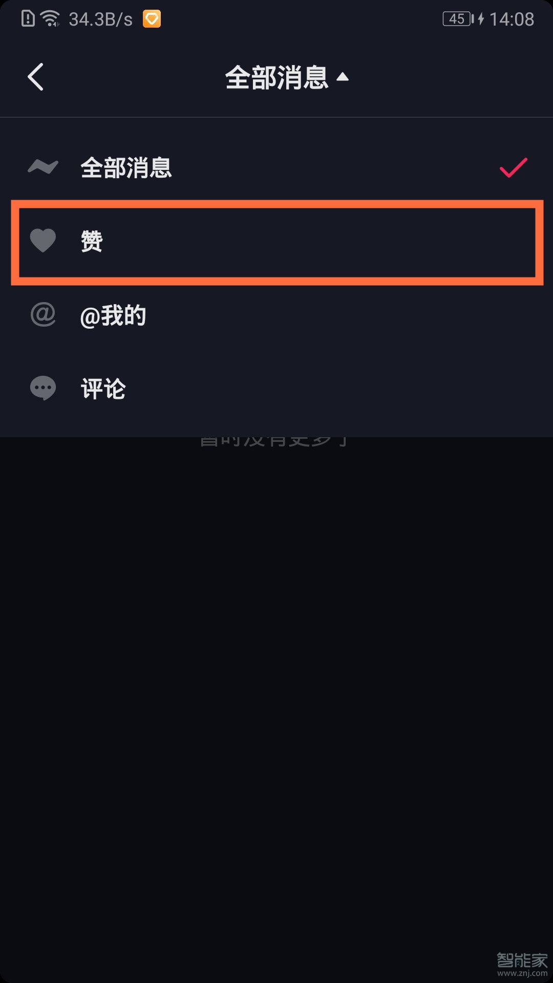 抖音怎么看誰點的贊