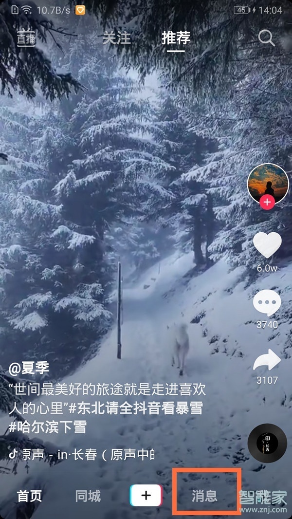 抖音怎么看誰點的贊