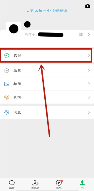 微信添加店員怎么設(shè)置