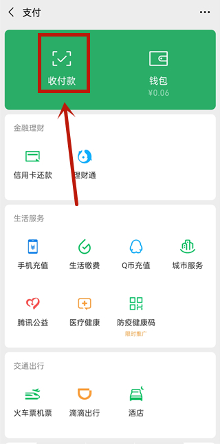 微信添加店員怎么設(shè)置