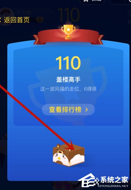 支付寶堆堆樂(lè)怎么玩？支付寶堆堆樂(lè)技巧介紹