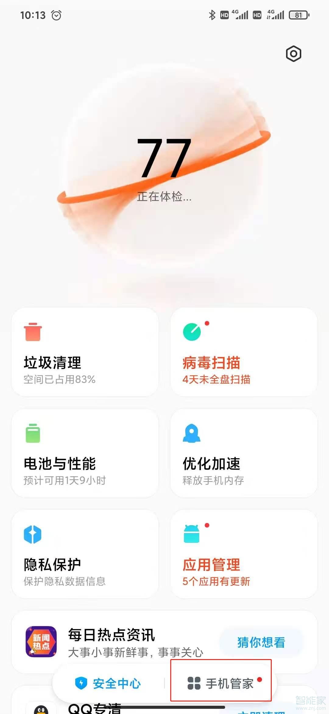 微信設備鎖在哪里設置