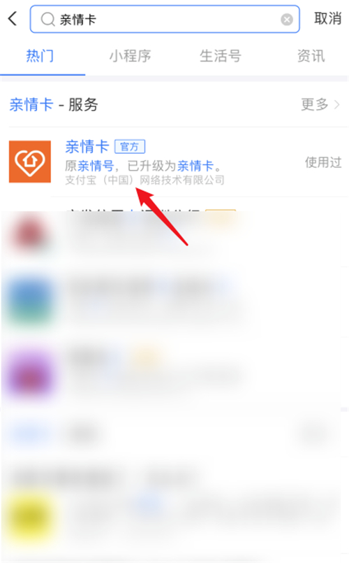 支付寶親情卡怎么解除綁定
