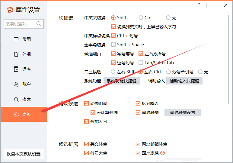 搜狗輸入法自動(dòng)升級(jí)怎么關(guān)閉？搜狗輸入法自動(dòng)升級(jí)關(guān)閉方法
