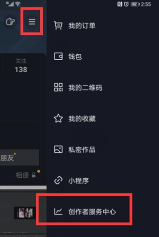 抖音怎樣設(shè)置不能被下載