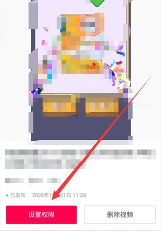 抖音怎樣設(shè)置不能被下載