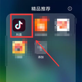 抖音怎樣設(shè)置不能被下載