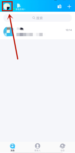 qq記錄怎么轉(zhuǎn)移到另一個手機